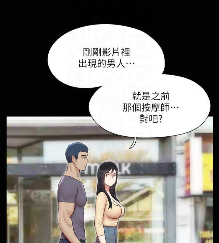 第132话-到此为止吧 - 第20.jpg页