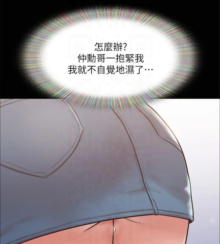 第132话-到此为止吧 - 第41.jpg页