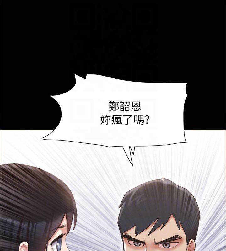 第132话-到此为止吧 - 第51.jpg页