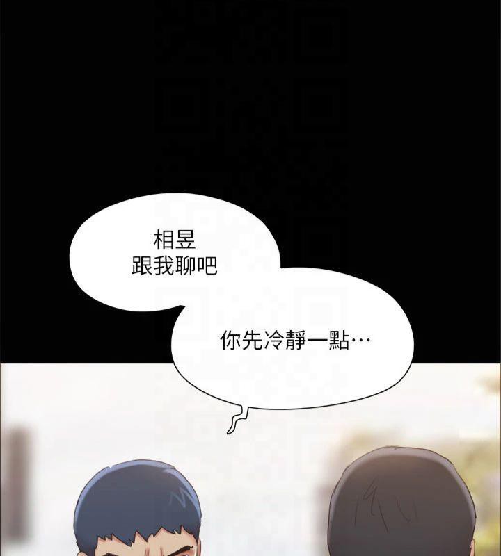 第132话-到此为止吧 - 第55.jpg页
