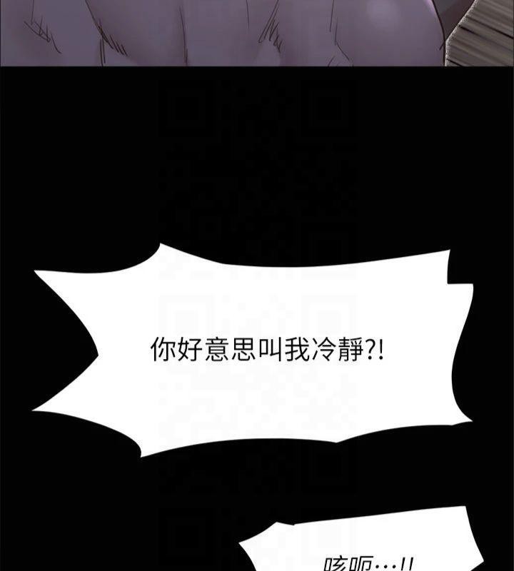 第132话-到此为止吧 - 第58.jpg页