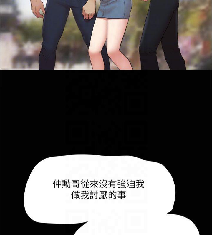 第132话-到此为止吧 - 第72.jpg页