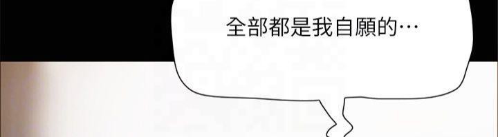 第132话-到此为止吧 - 第73.jpg页