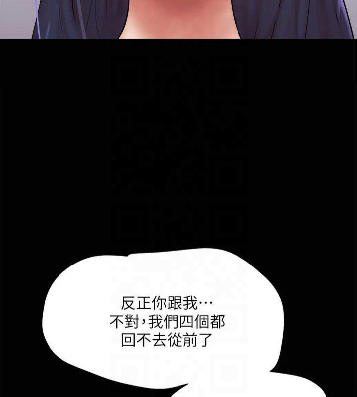 第132话-到此为止吧 - 第86.jpg页