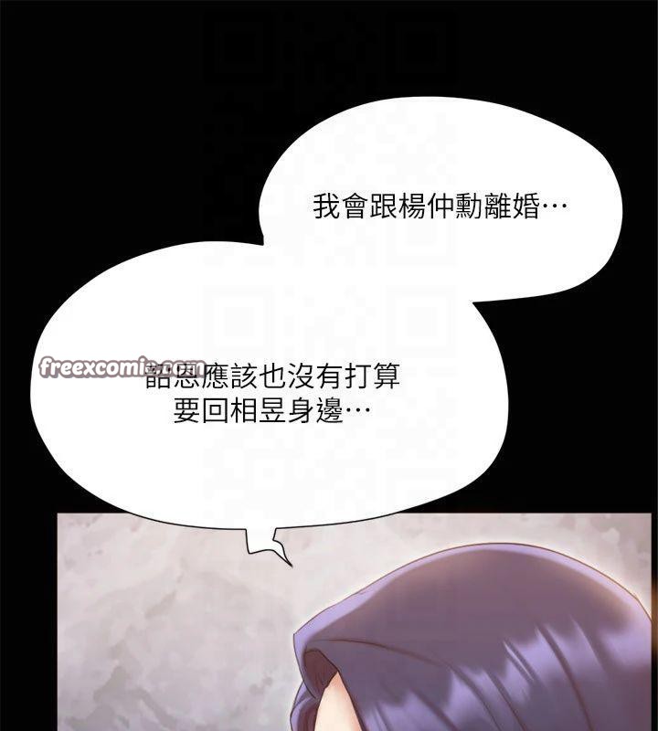 第132话-到此为止吧 - 第90.jpg页