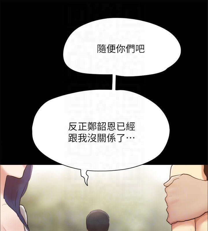 第132话-到此为止吧 - 第103.jpg页