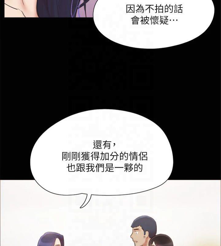 第132话-到此为止吧 - 第112.jpg页