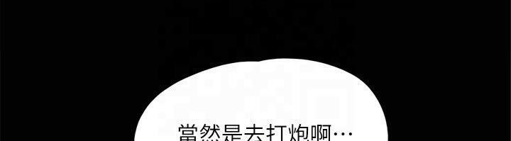 第132话-到此为止吧 - 第161.jpg页