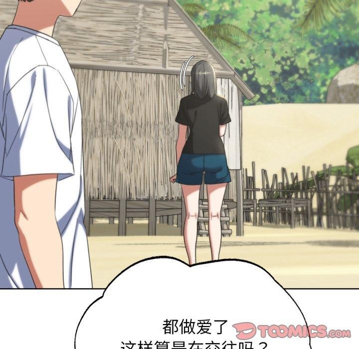 第51话 - 第44.jpg页