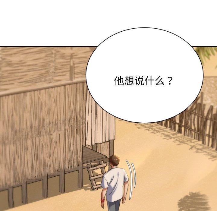 第51话 - 第82.jpg页