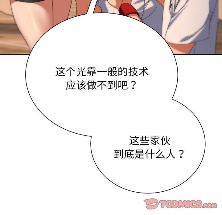 第51话 - 第92.jpg页