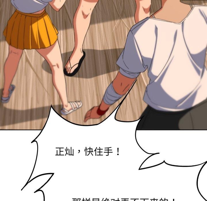 第51话 - 第119.jpg页