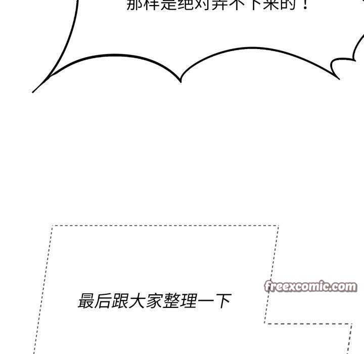 第51话 - 第120.jpg页