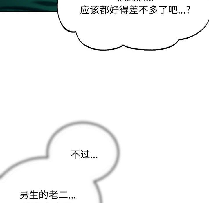 第51话 - 第183.jpg页