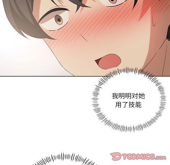 第39话 - 第33.jpg页