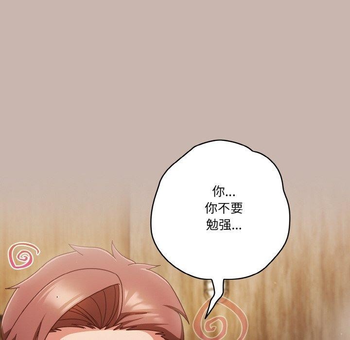 第35话 - 第78.jpg页