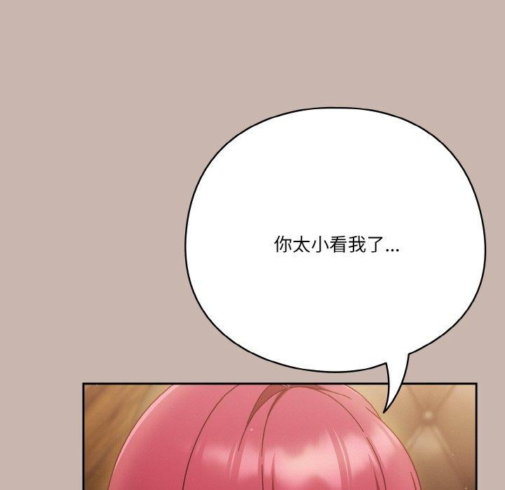 第35话 - 第81.jpg页