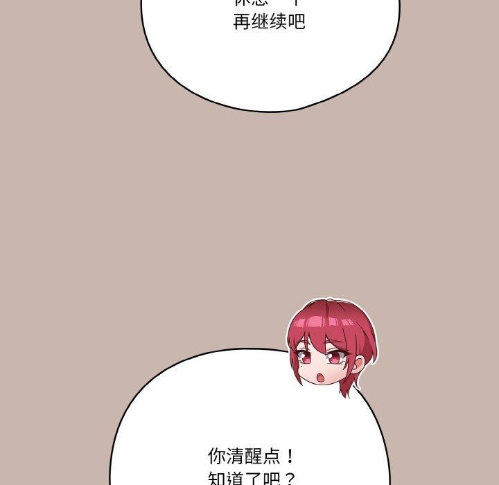 第35话 - 第86.jpg页