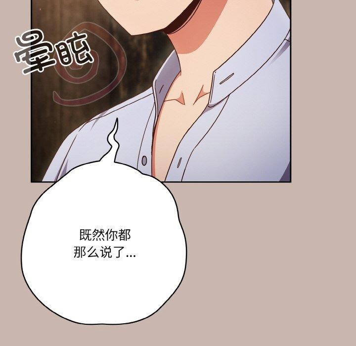 第35话 - 第88.jpg页
