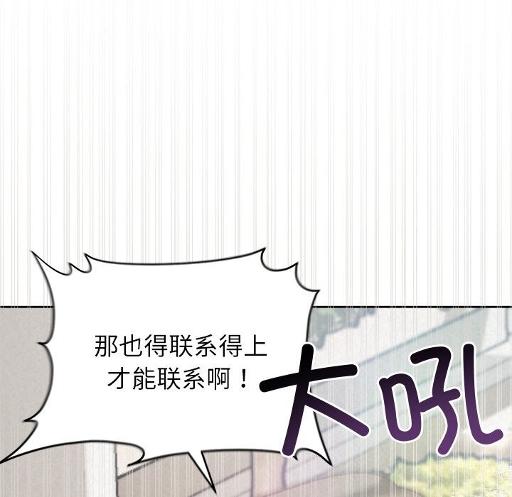 第20话 - 第86.jpg页