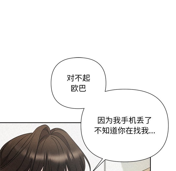 第20话 - 第92.jpg页