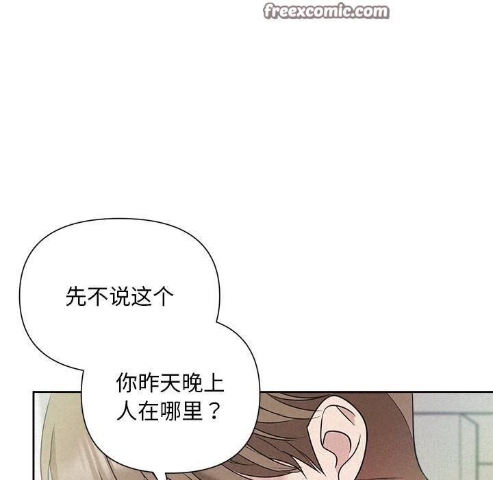 第20话 - 第96.jpg页