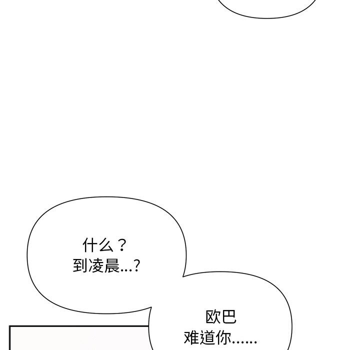 第20话 - 第98.jpg页