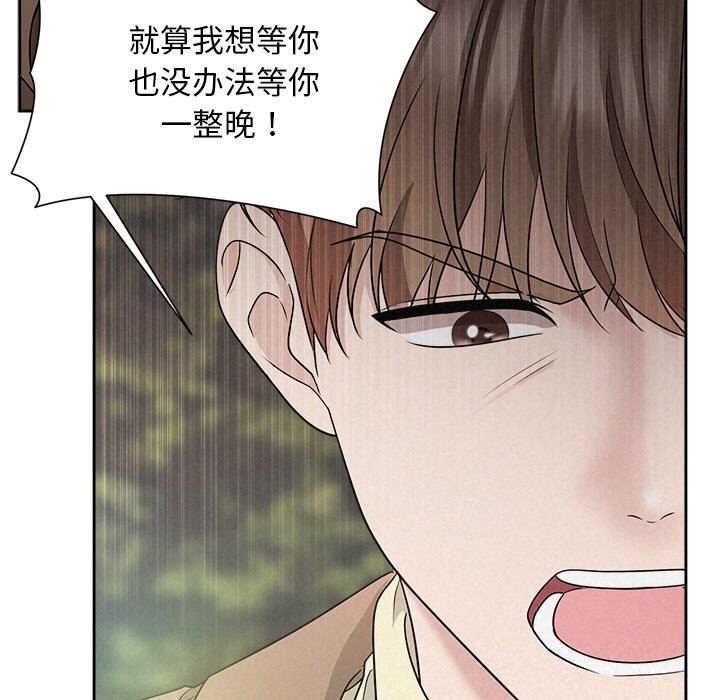 第20话 - 第100.jpg页