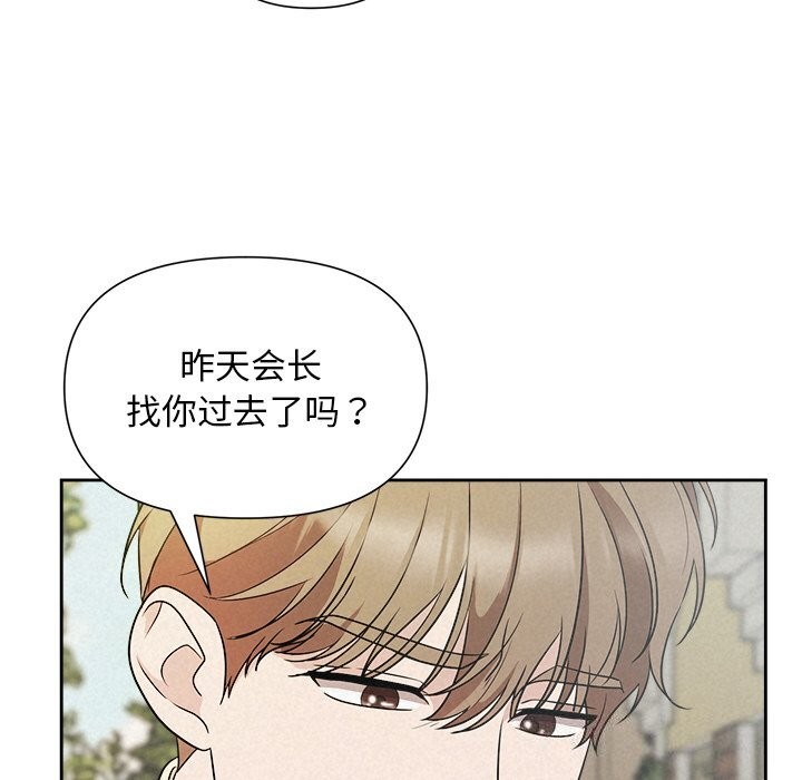 第20话 - 第111.jpg页