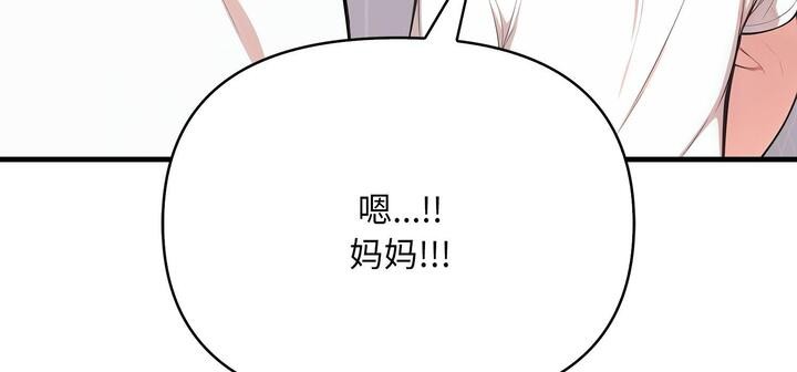 第11话 - 第196.jpg页