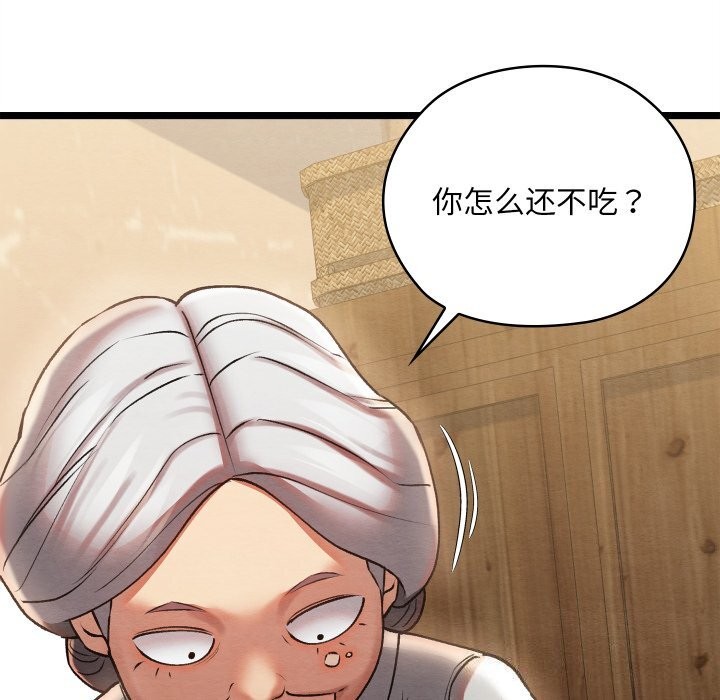 第4话 - 第73.jpg页