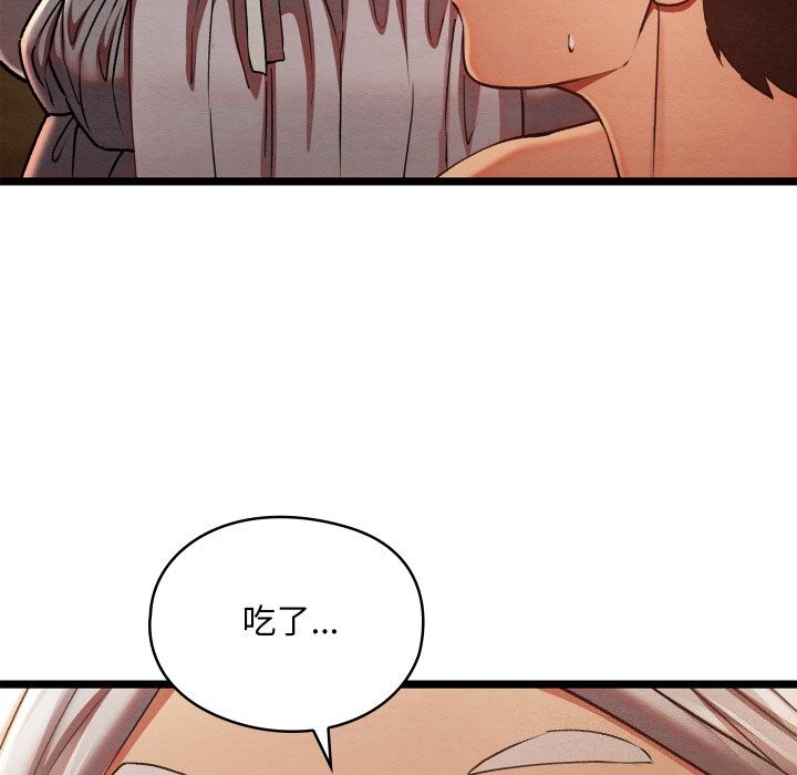 第4话 - 第82.jpg页