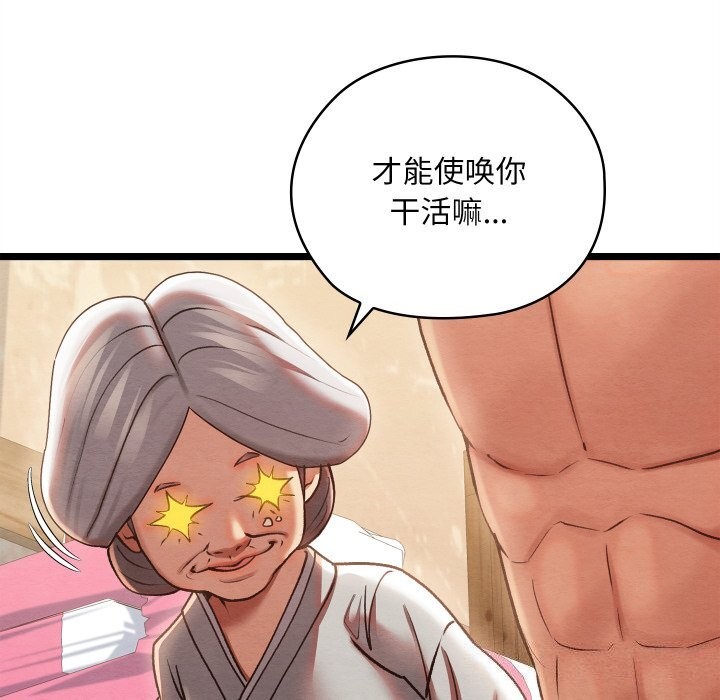第4话 - 第84.jpg页