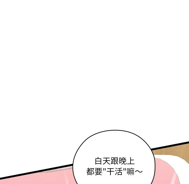 第4话 - 第89.jpg页