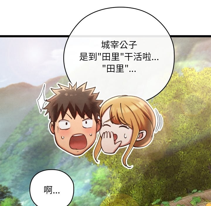 第4话 - 第93.jpg页