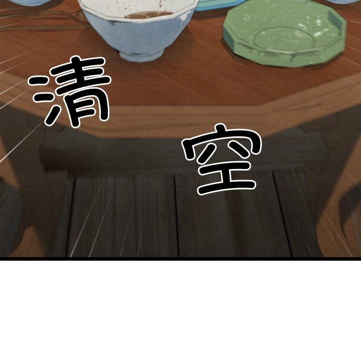 第4话 - 第98.jpg页