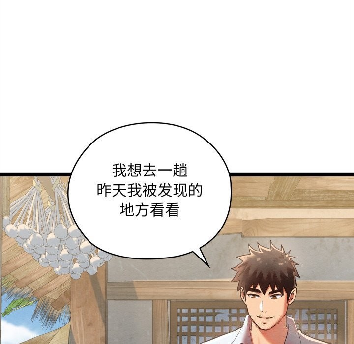 第4话 - 第102.jpg页