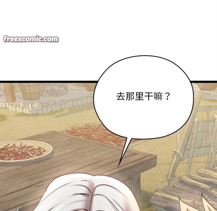 第4话 - 第105.jpg页