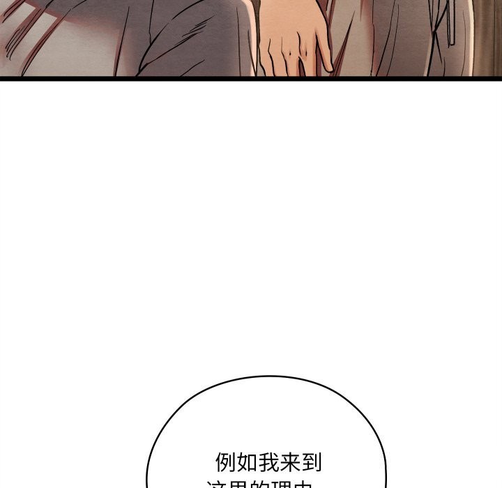 第4话 - 第110.jpg页