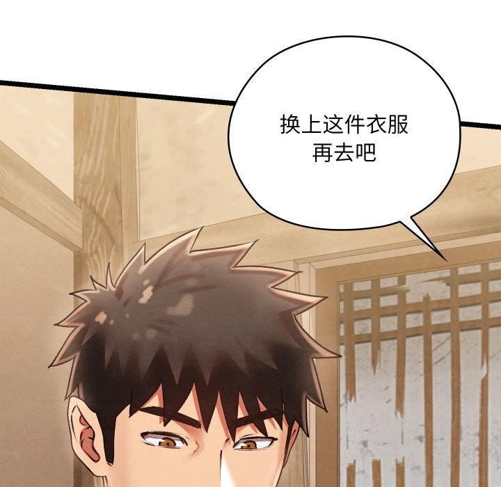 第4话 - 第137.jpg页