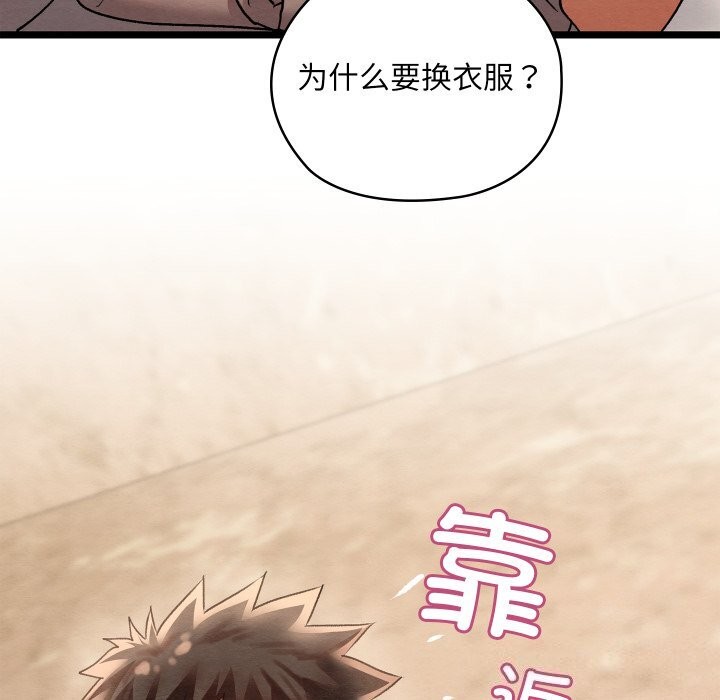 第4话 - 第139.jpg页