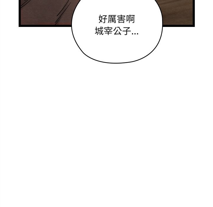 第4话 - 第162.jpg页