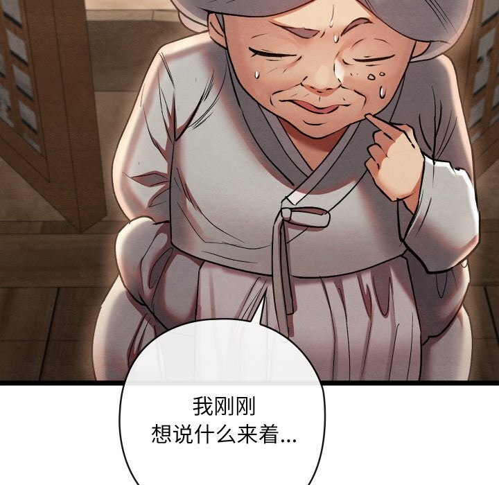 第4话 - 第171.jpg页
