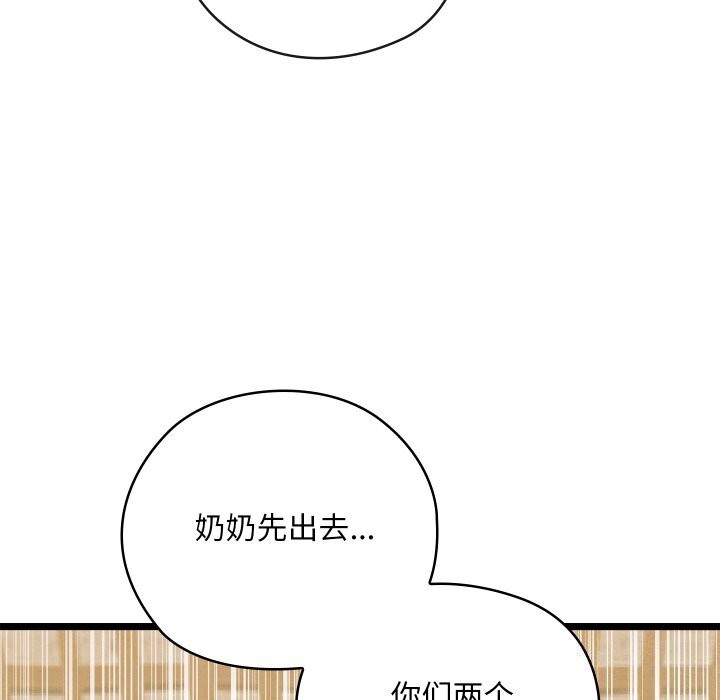 第4话 - 第172.jpg页