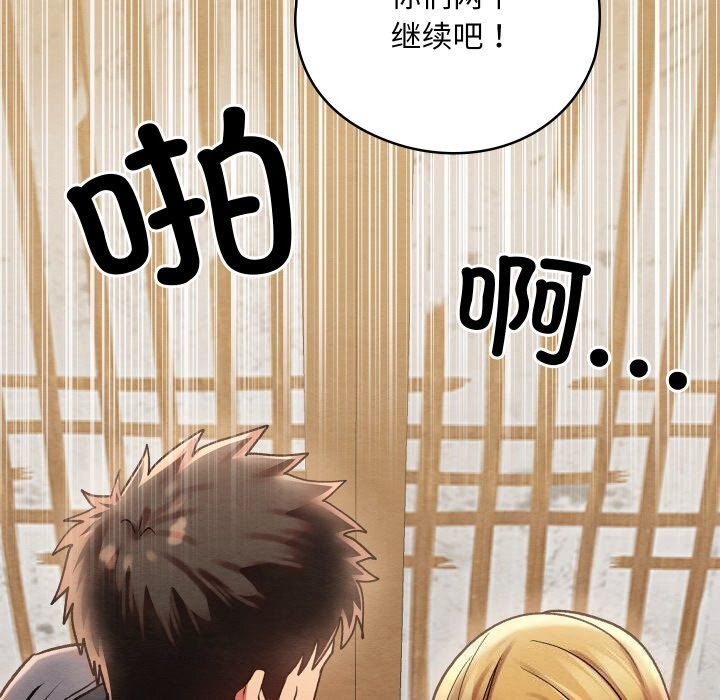 第4话 - 第173.jpg页