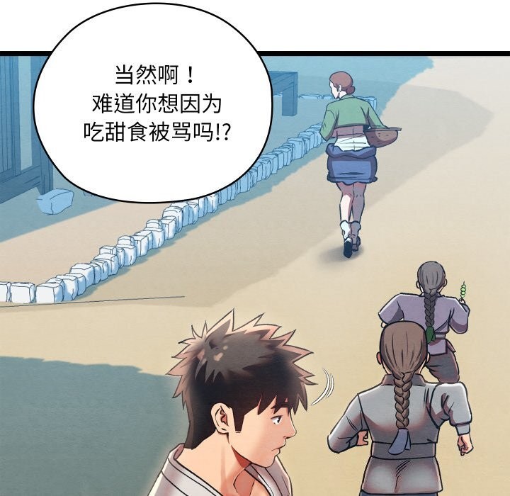 第4话 - 第188.jpg页