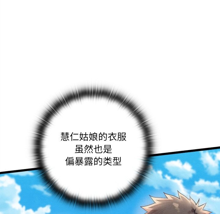 第4话 - 第207.jpg页