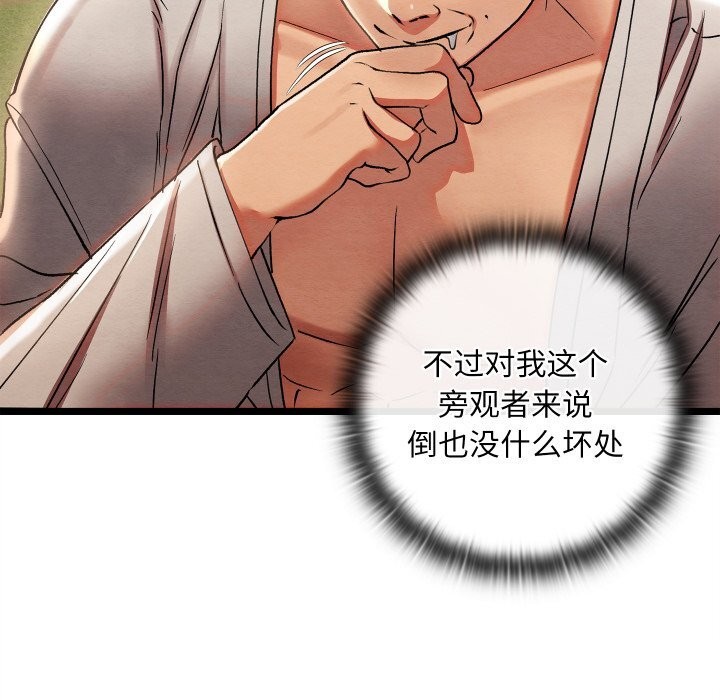 第4话 - 第212.jpg页