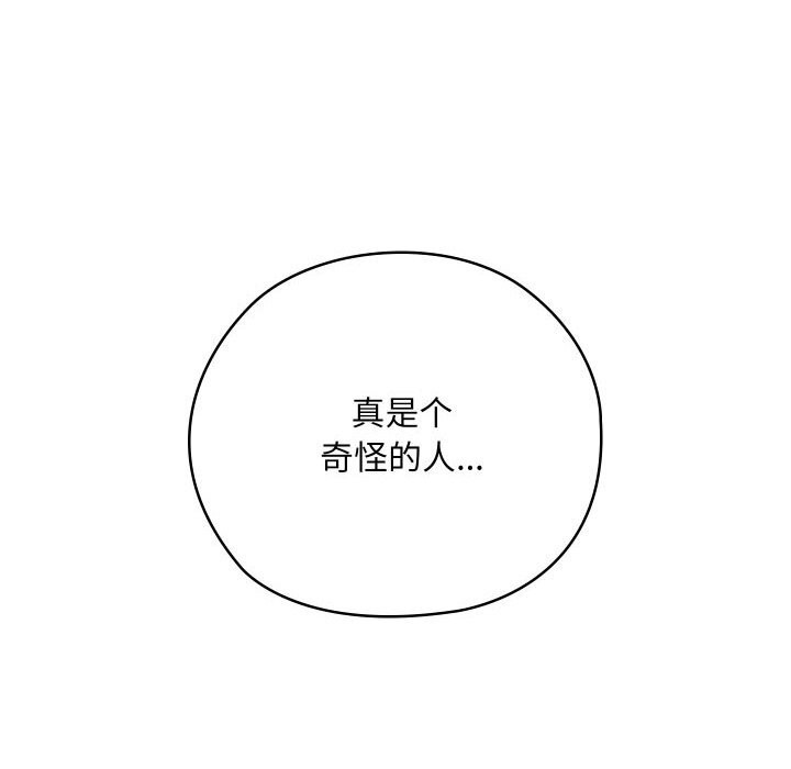 第4话 - 第256.jpg页