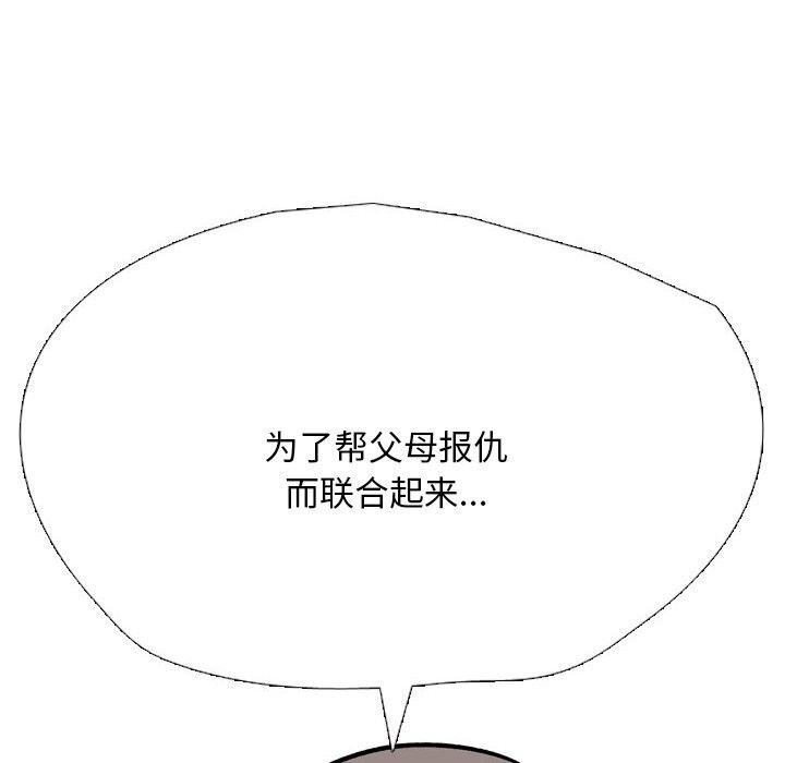 第200话 - 第134.jpg页